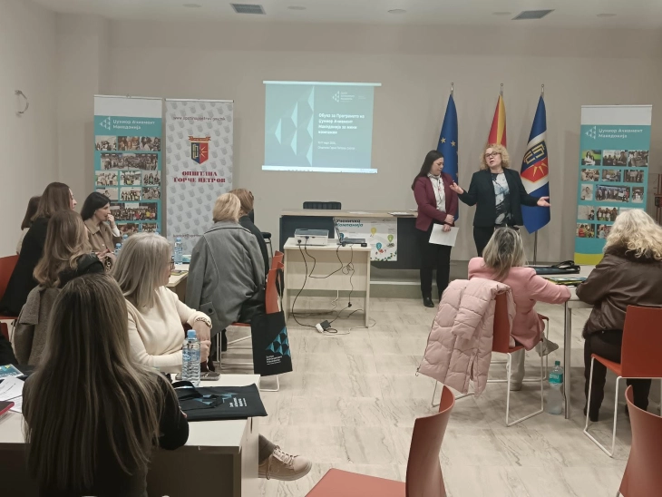 Ѓорче Петров прва општина со обука за претприемништво за наставници од основните училишта