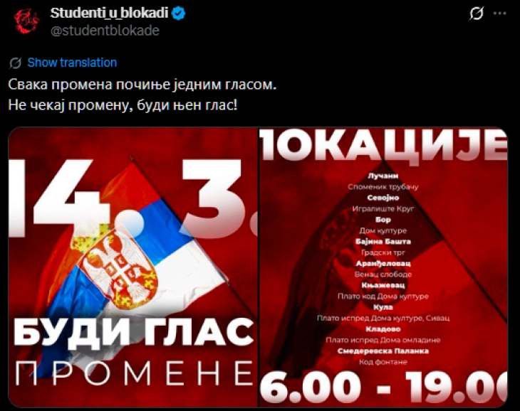 Студентите во блокада во Србија најавија собири во местата на претстојните локални избори: „Секоја промена започнува со еден глас“