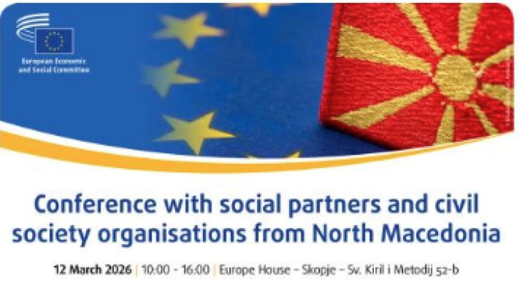 Конференција за приоритетите во евроинтеграциите