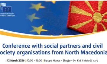 Конференција за приоритетите во евроинтеграциите