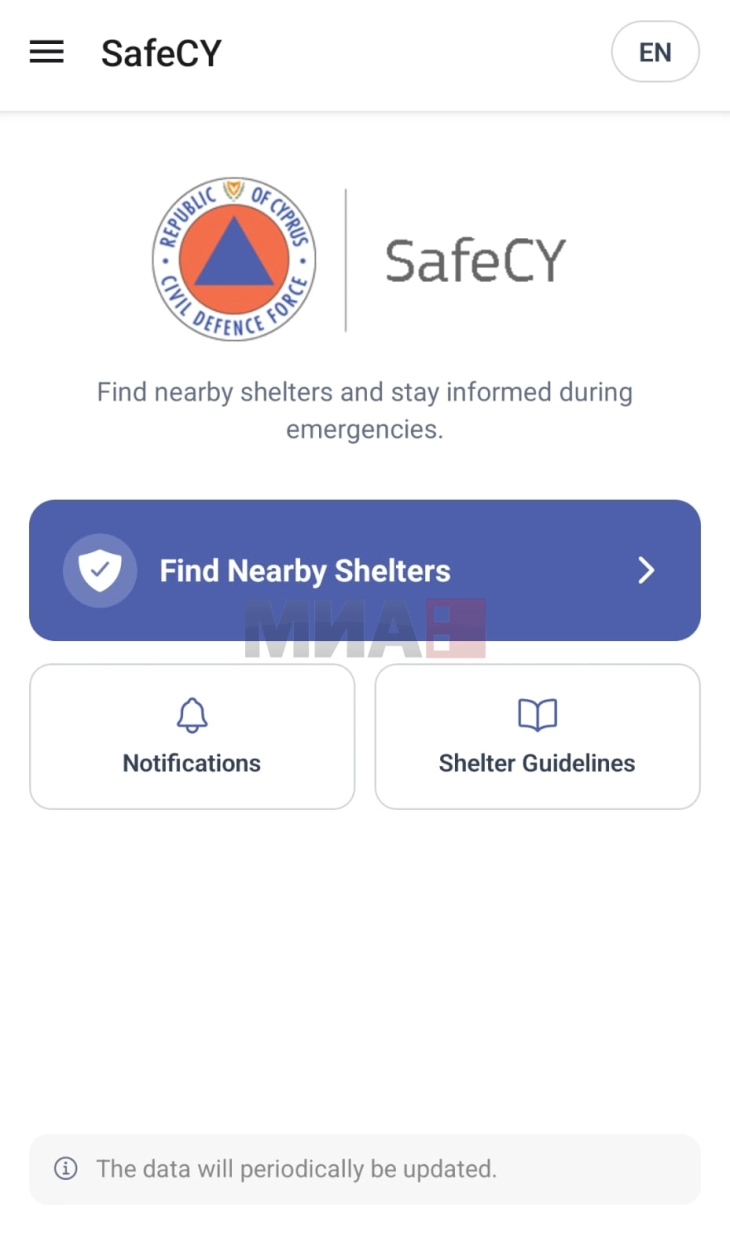 Кипар воведува нов механизам за информирање на граѓаните за евентуална опасност преку апликацијата за засолништа SafeCY