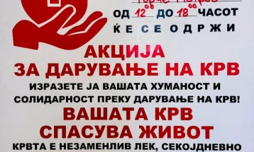 Крводарителска акција во Општина Ѓорче Петров