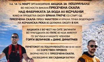 КПС „Осоговски орел“ в сабота организира акција за пошумување и пешачење посветена на настраданите во трагедијата во „Пулс“