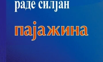 „Дијалог“ ја објави новата поетска книга „Пајажина“ од Раде Силјан