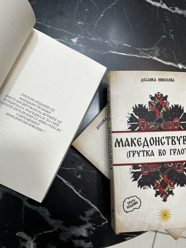 Објавено третото издание на стихозбирката „Македонствување“ од поетесата Десанка Николова