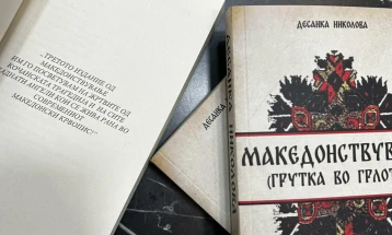 Објавено третото издание на стихозбирката „Македонствување“ од поетесата Десанка Николова