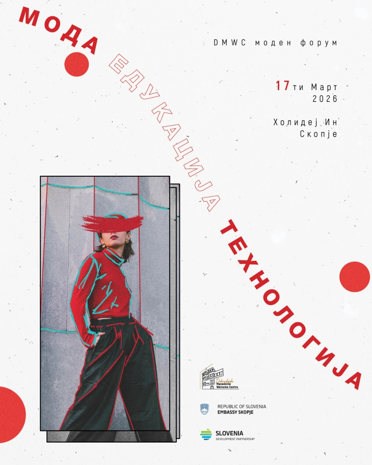 Иднината на модата, образованието и новите технологии во модниот дизајн на дискусија во Скопје