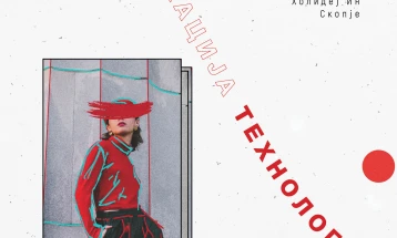 Иднината на модата, образованието и новите технологии во модниот дизајн на дискусија во Скопје