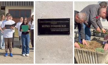 Делчево уредува парк во чест на Илчо Гоцевски