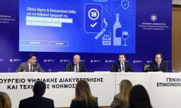 Грчката Влада го презентираше оперативниот план за целосна примена на забраната за продажба на тутунски производи и алкохол на малолетници