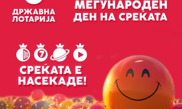 20 март – Меѓународен ден на среќата: Побарај ја среќата со Државна лотарија!