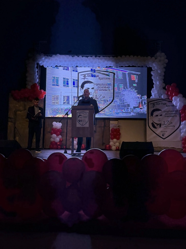 Свечена академија на учениците од ОУ „Раде Кратовче“ по повод патрониот празник