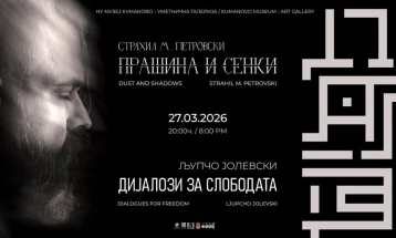 Мултимедијален настан, самостојна изложба, промоција на книга и музички перформанс во Уметничката галерија во Куманово