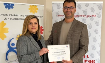 Ѓорче Петров со нови услови за инклузивно образование во Основното училиште со ресурсен центар „д-р Златан Сремец“