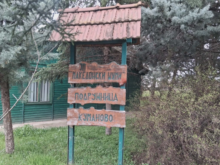 Кумановската подружница на „Македонски шуми“ ќе ги мапира површините во кумановско