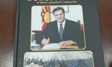 Промовирана монографијата „Трагична несреќа или атентат“ од Славчо Десподов во Делчево