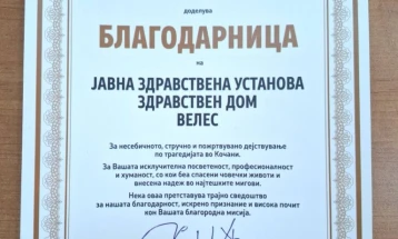 ЈЗУ Здравствен дом Велес доби Благодарница од Владата