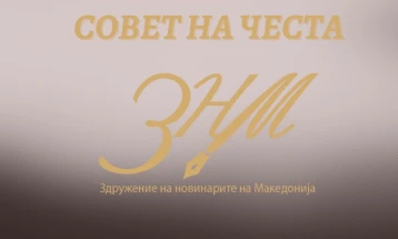 Совет на чест при ЗНМ: Културата на говор и етиката се основа на новинарската професија