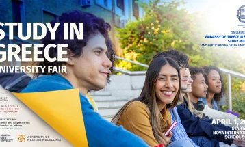 Универзитетски саем „Study in Greece” на 1 април во Скопје