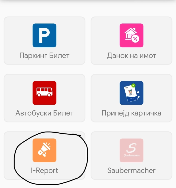 Општина Тетово со повик граѓаните да пријавуваат проблеми со уличното осветлување преку апликацијата ТЕ-КЛИК