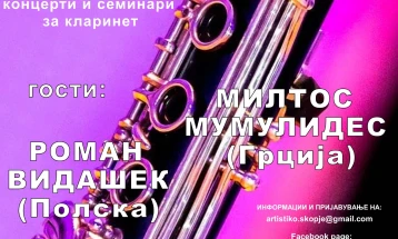 Почнува меѓународниот фестивал за кларинети „Кларифест - Скопје 2026“