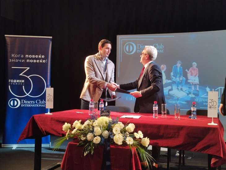 Драмски театар Скопје и Дајнерс клуб Македонија потпишаа договор за партнерство