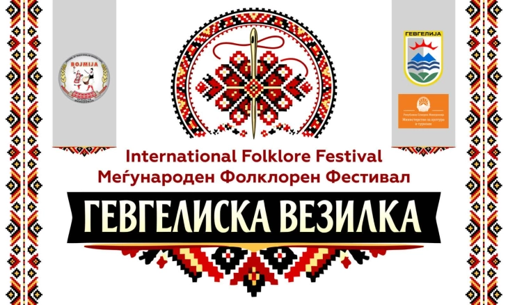 Со заедничко оро во центарот на градот вечерва започнува “Гевгелиска везилка”