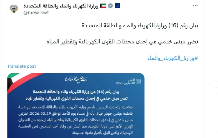 Një punëtor nga India u vra në sulm iranian mbi Kuvajt