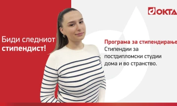 Нов повик од ОКТА: Стипендии за постдипломски студии дома и во странство