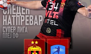 Вардар нема да наплаќа билети за дербито со ГРК Охрид