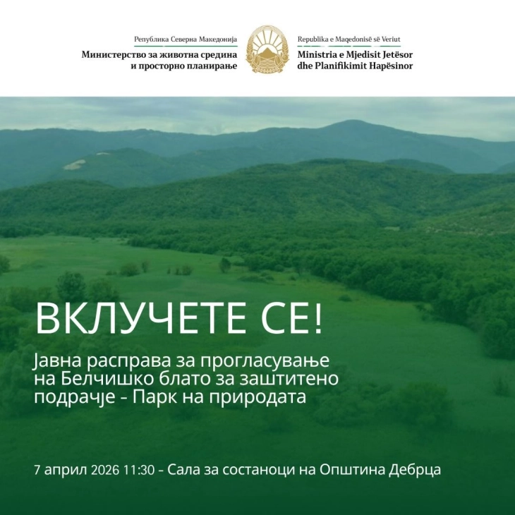Хоџа најави јавна расправа за прогласување на Белчишко Блато за заштитено подрачје - парк на природата