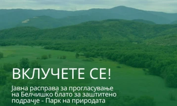 Хоџа најави јавна расправа за прогласување на Белчишко Блато за заштитено подрачје – Парк на природа