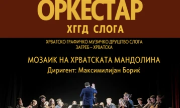 Во Битола гостува мандолинскиот оркестар ХГМД „Слога“ од Загреб