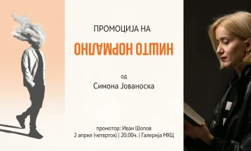 Промоција на „Ништо нормално“ од Симона Јовановска во издание на издавачката куќа „Или-Или“