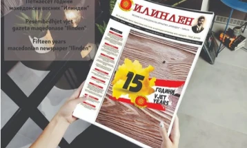 Свечено одбележани 15 години од излегувањето на првиот број на македонскиот весник „Илинден“