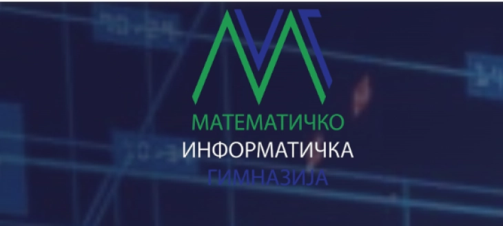Учениците заинтересирани за упис во Математичко-информатичката гимназија треба да се пријават за приемен испит