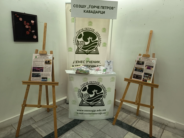 Седумдесет години постоење одбележа Земјоделско - шумарското училиште во Кавадарци