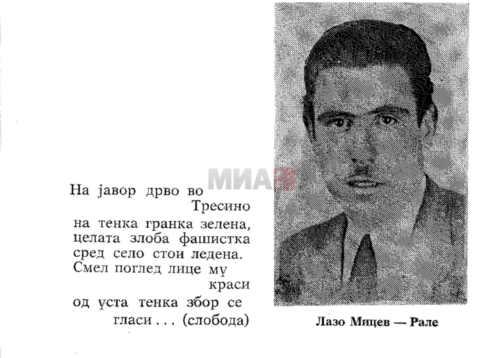 4 април 1944-2026: Германците го раниле, го заробиле, а потоа го обесиле на дрво - годишнина од смртта на партизанот Лазо Мицев - Рале