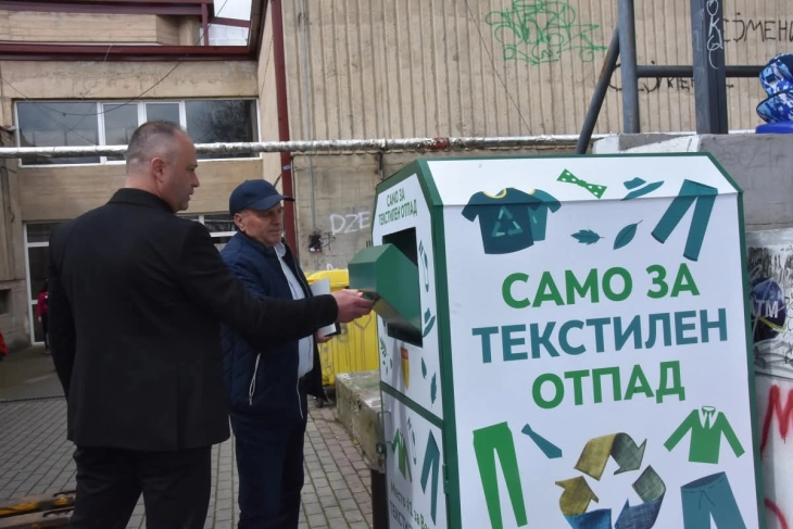 Граѓаните на Кочани од денеска можат текстилниот отпад да го исфрлаат во посебни контејнери