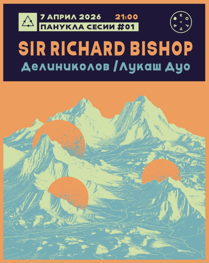 „Панукла сесии“, нов концертен серијал на АКСИОМА стартува во Скопје