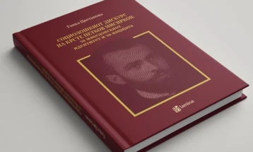 Претставување на монографијата за  Крсте Петков Мисирков од  Ганка Цветанова