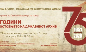 Akademi solemne për 75 vjetorin e formimit të Arkivit shtetëror