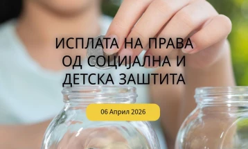 Во тек е исплатата на правата од социјална и детска заштита