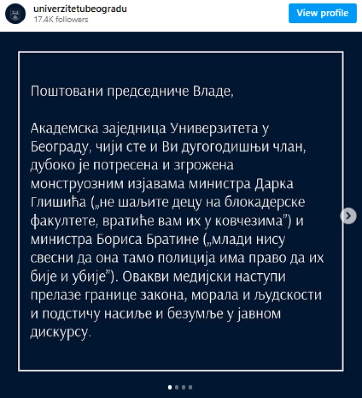 Универзитетот во Белград бара политичка одговорност за двајца министри поради нивни изјави