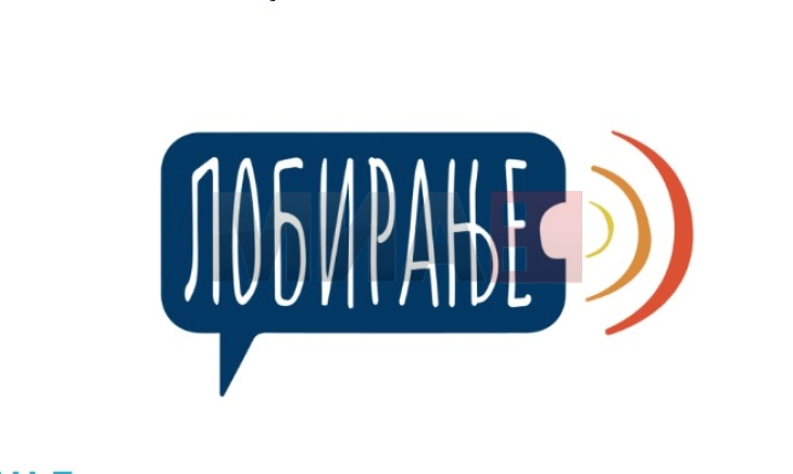 Nisja e fushatës për ngritjen e ndërgjegjësimit publik për vlerën e lobimit transparent, etik dhe ligjor