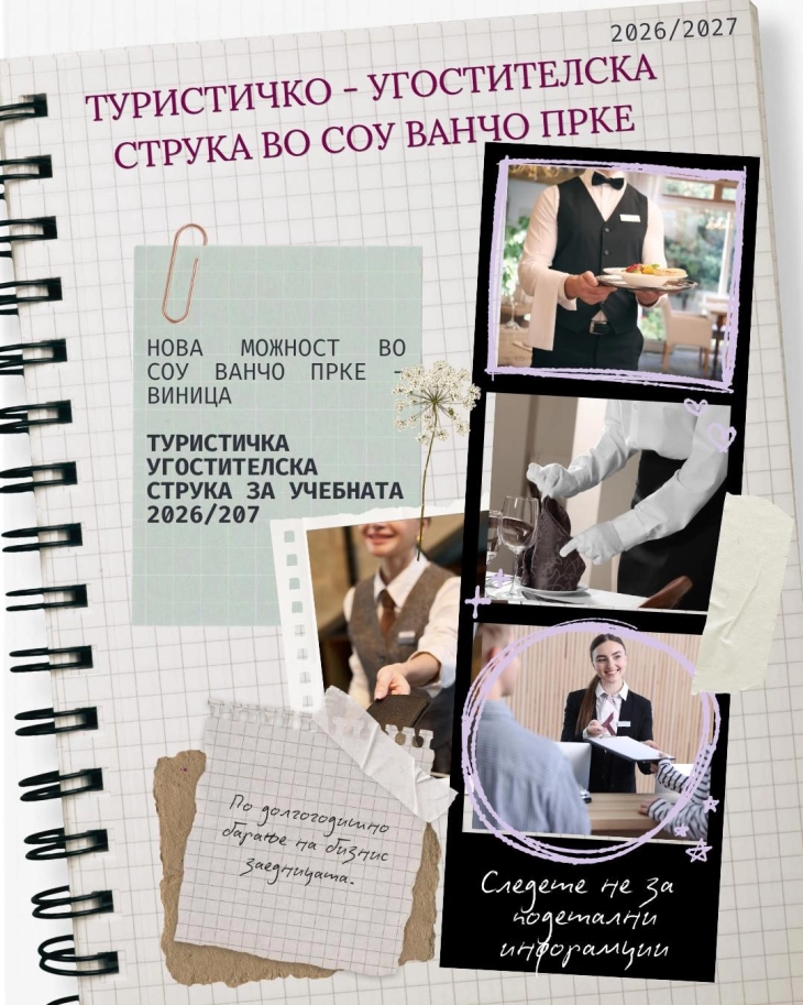 Во СОУ  „Ванчо Прќе“ од Виница следната година се отвора туристичко- угостителска струка