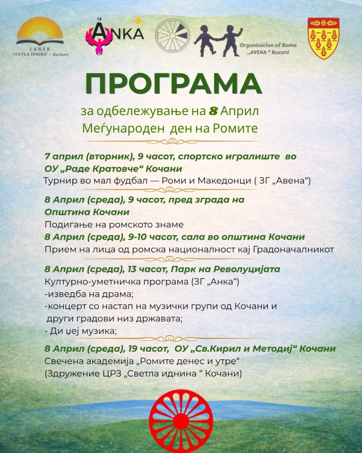 Кочани го одбележува Меѓународниотден на Ромите