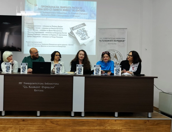 МНД Битола и ДПМ ја промовираа книгата „Она што се памети“