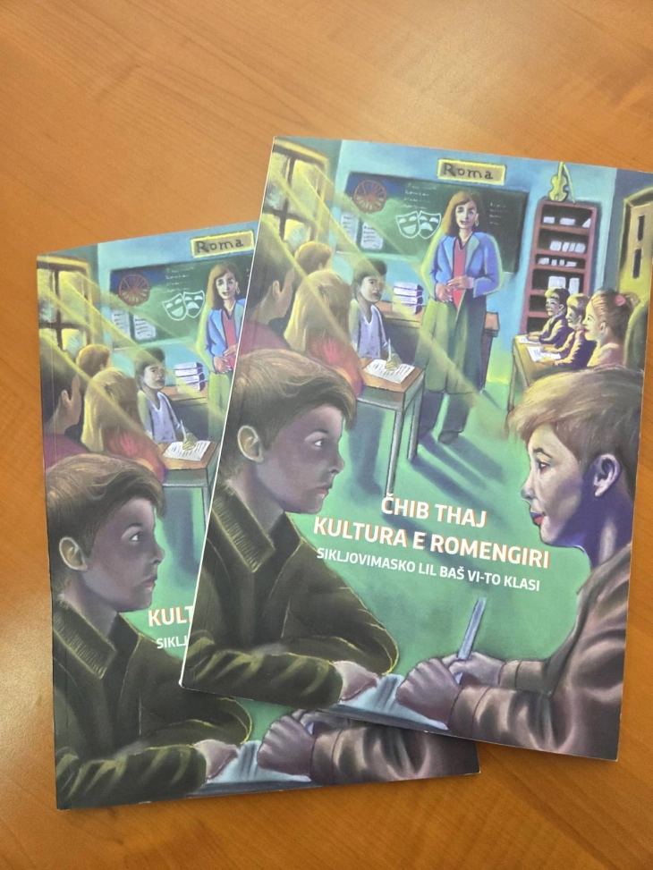 МОН првпат обезбедува учебник за „Јазик и култура на Ромите“ за шесто одделение