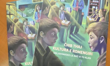 МОН прв пат обезбедува учебник по „Јазик и култура на Ромите“ за шесто одделение